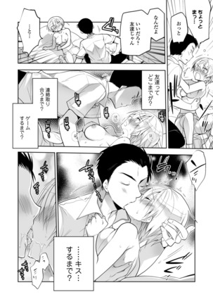 WEB Ban Mesuiki!! Nyotaika Yuugi Vol.04 - Page 89