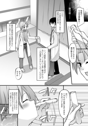 WEB Ban Mesuiki!! Nyotaika Yuugi Vol.04 - Page 65