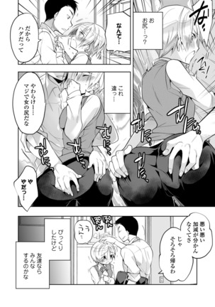 WEB Ban Mesuiki!! Nyotaika Yuugi Vol.04 - Page 83