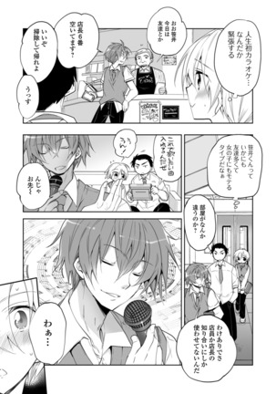 WEB Ban Mesuiki!! Nyotaika Yuugi Vol.04 - Page 106