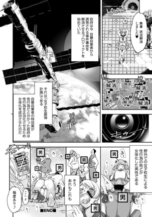 WEB Ban Mesuiki!! Nyotaika Yuugi Vol.04 - Page 63