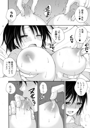 WEB Ban Mesuiki!! Nyotaika Yuugi Vol.04 - Page 39