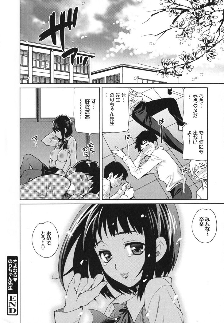 Namahame High School