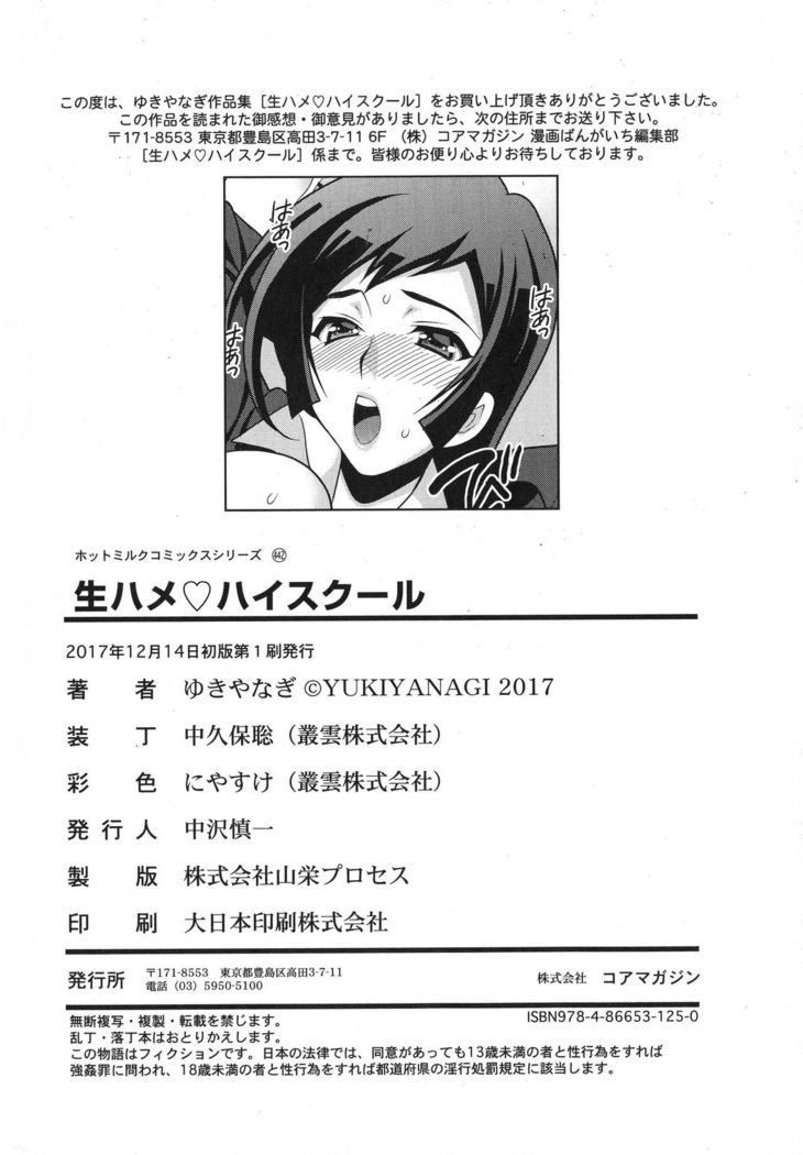 Namahame High School
