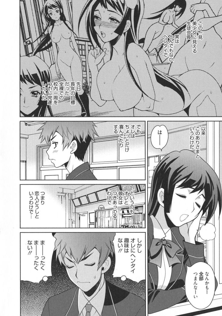 Namahame High School