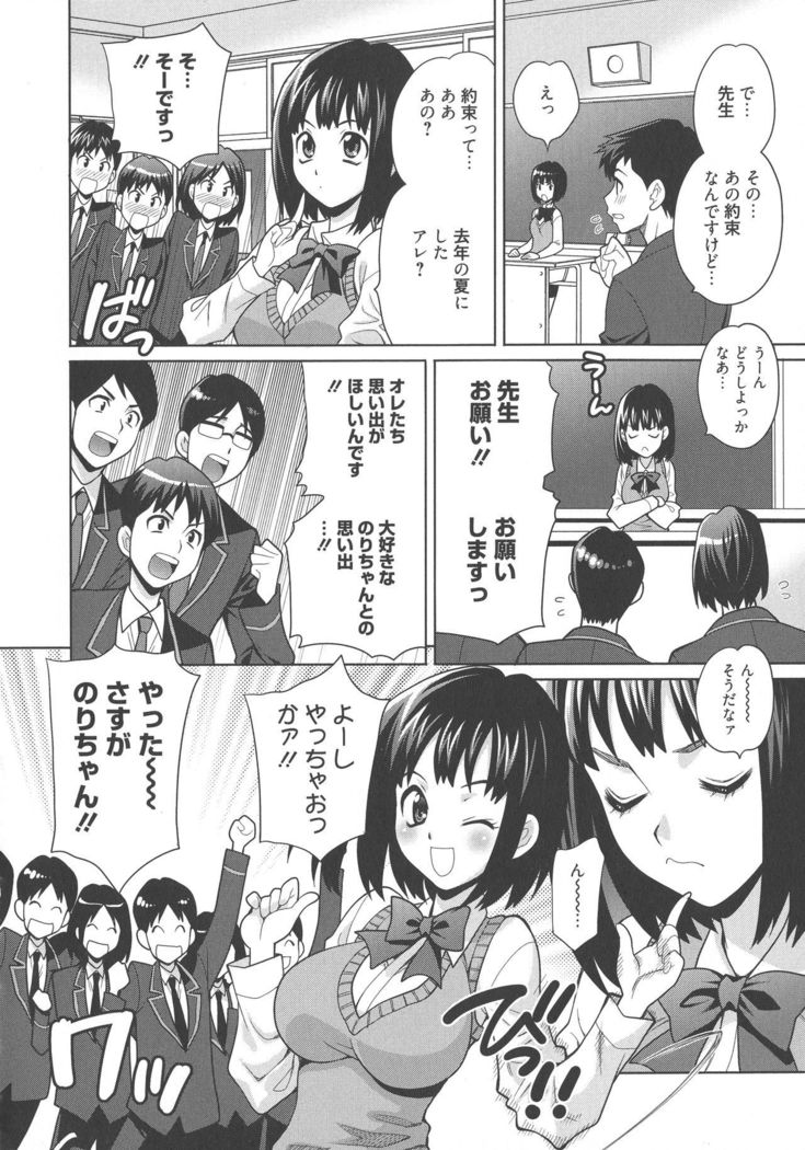 Namahame High School