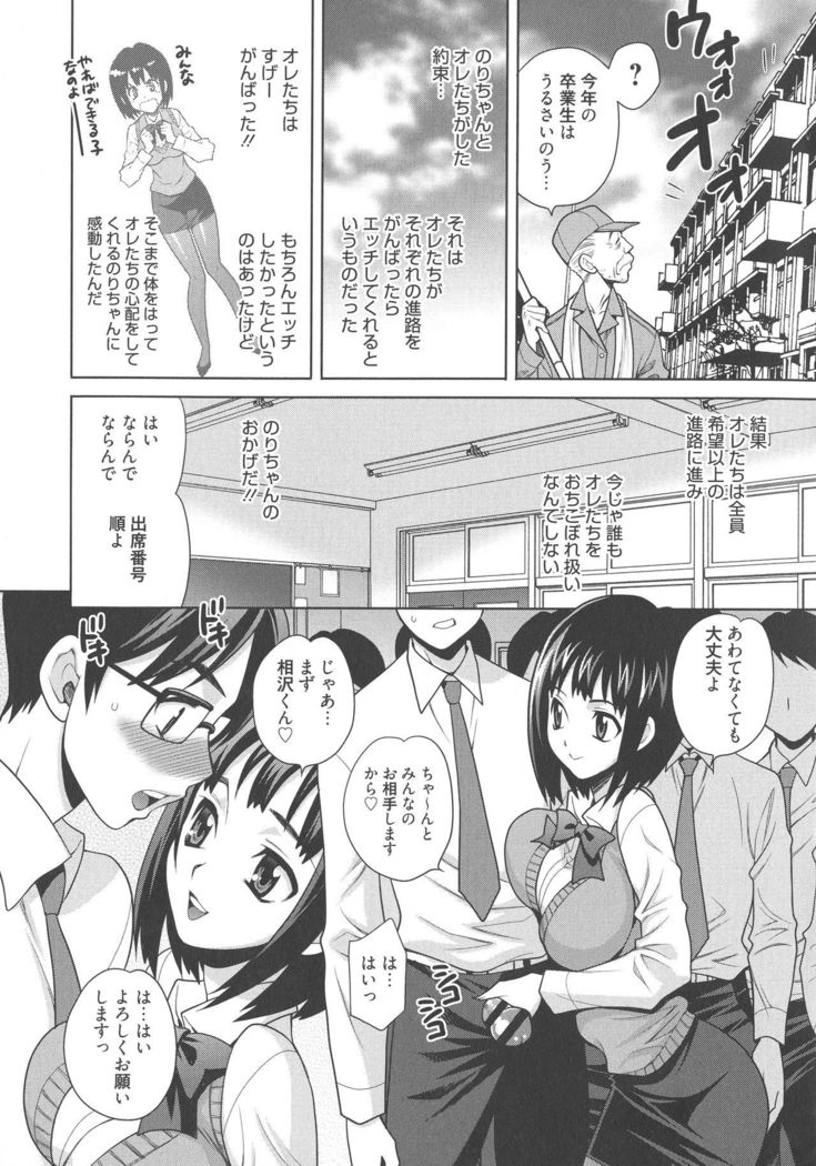Namahame High School