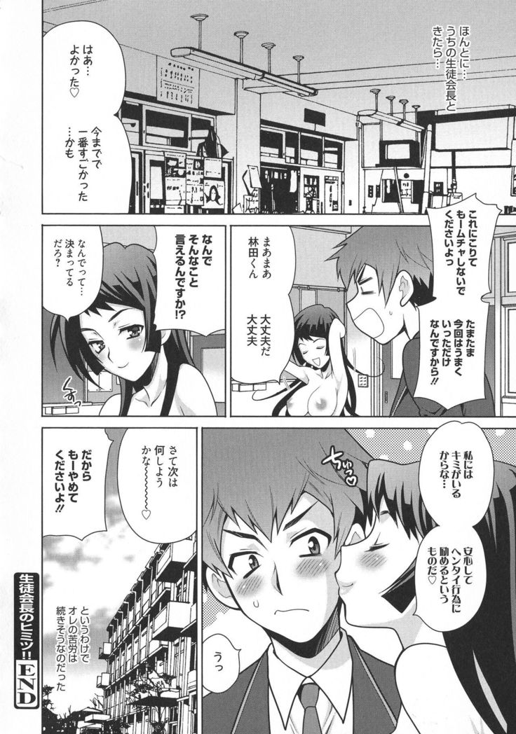 Namahame High School