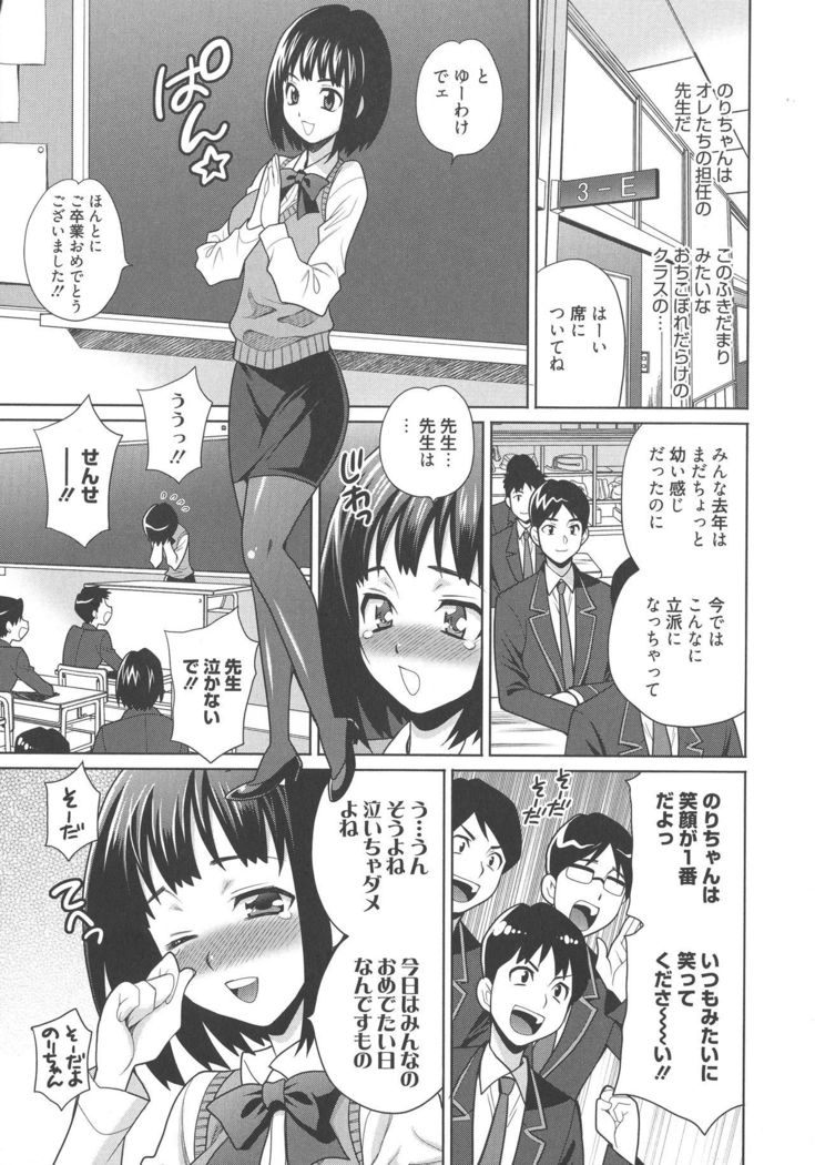 Namahame High School