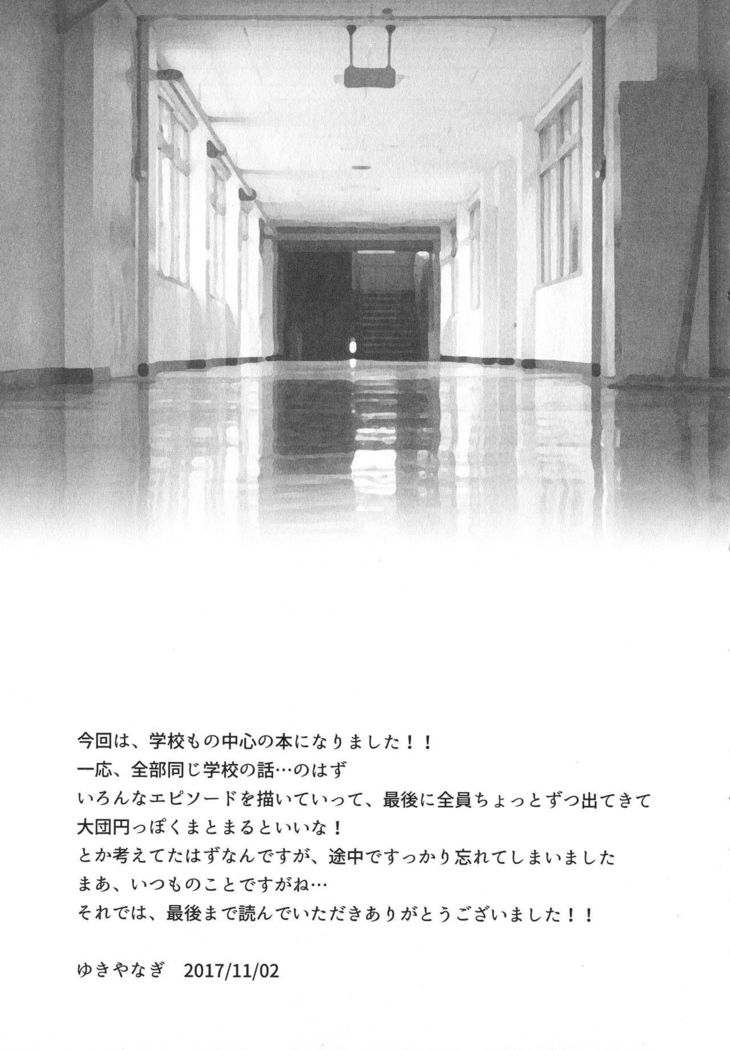 Namahame High School