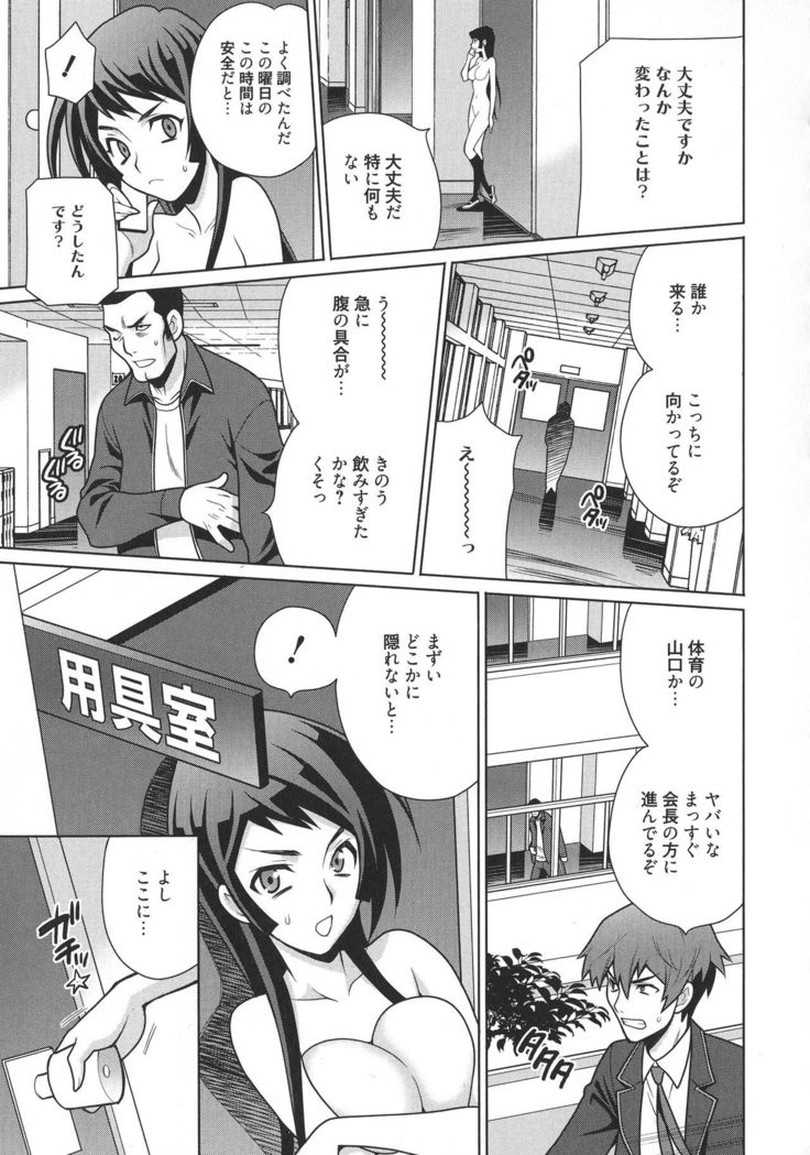 Namahame High School