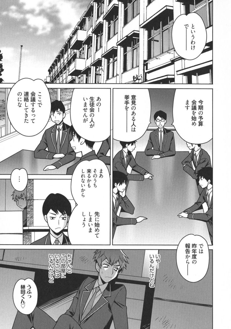 Namahame High School