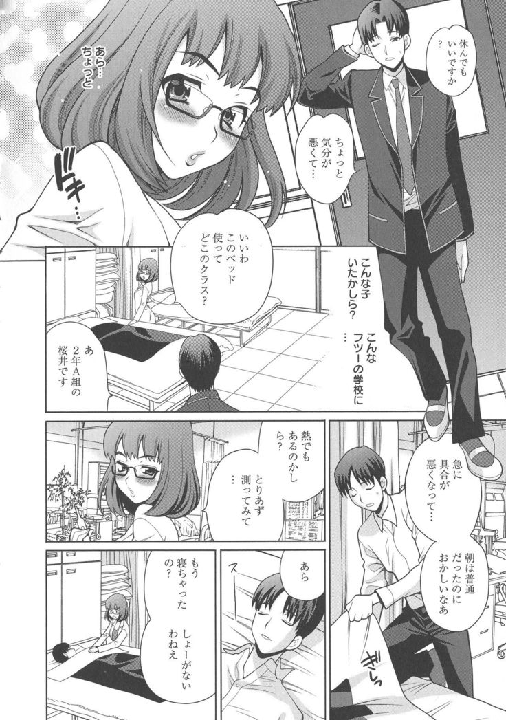 Namahame High School
