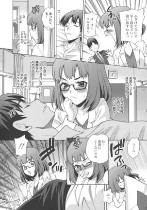 Namahame High School Page #51