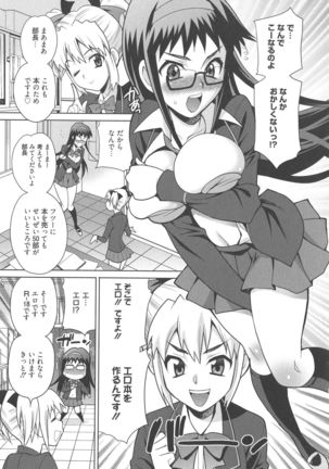 Namahame High School Page #130
