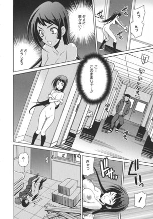 Namahame High School Page #18