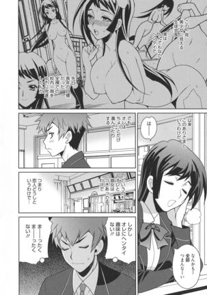 Namahame High School Page #28