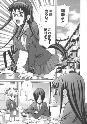 Namahame High School Page #126