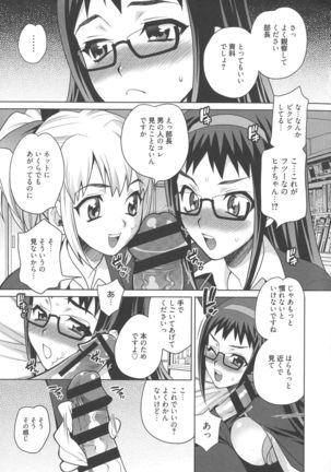 Namahame High School Page #132