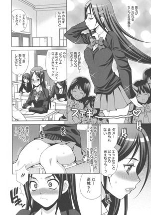 Namahame High School Page #69