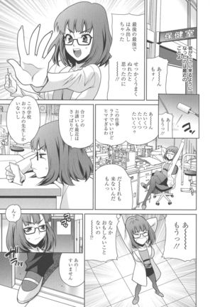 Namahame High School Page #48