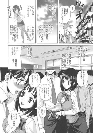 Namahame High School Page #170