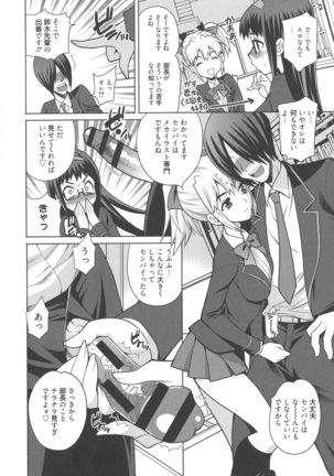 Namahame High School Page #131