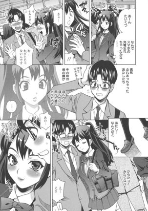 Namahame High School Page #87