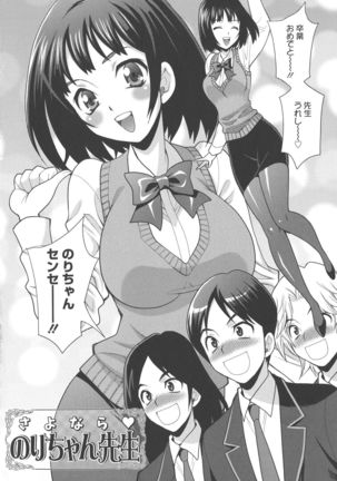 Namahame High School Page #167