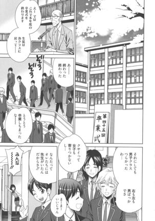 Namahame High School Page #166