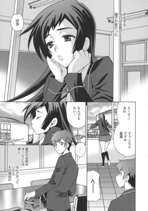 Namahame High School Page #27