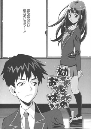 Namahame High School Page #105