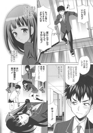 Namahame High School Page #113