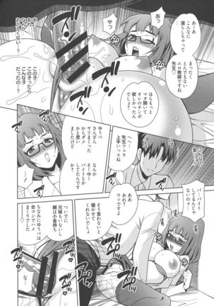 Namahame High School Page #57