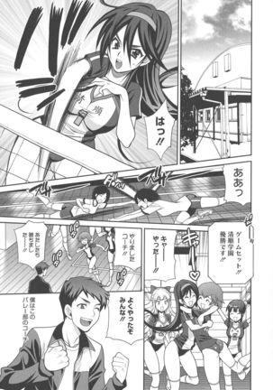 Namahame High School Page #146