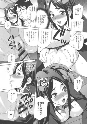 Namahame High School Page #75