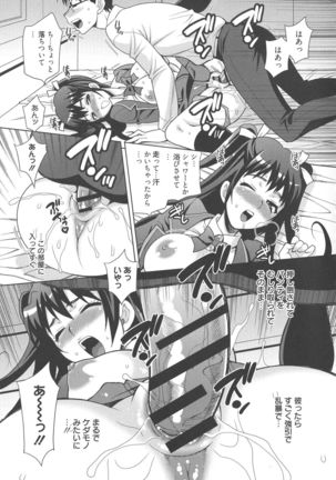 Namahame High School Page #96