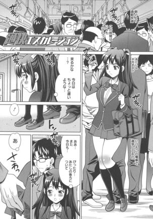 Namahame High School Page #84