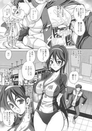 Namahame High School Page #160