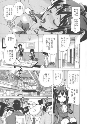 Namahame High School Page #102