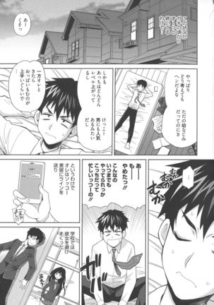 Namahame High School Page #112