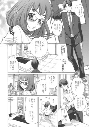 Namahame High School Page #49
