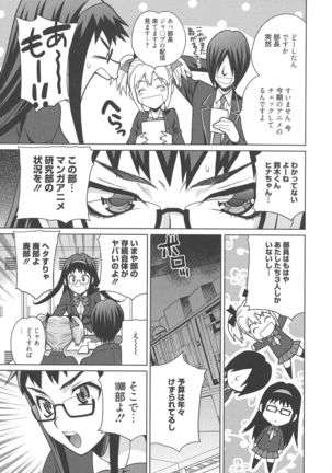 Namahame High School Page #128