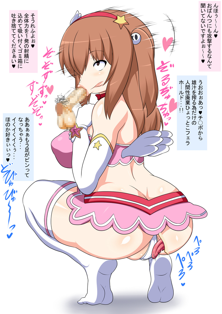 Doutei Senyou Hyottoko Fella Onapet Honoka