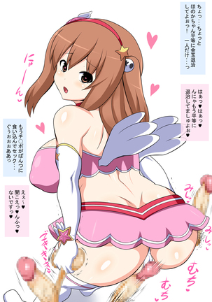 Doutei Senyou Hyottoko Fella Onapet Honoka Page #18