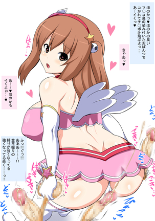 Doutei Senyou Hyottoko Fella Onapet Honoka Page #19