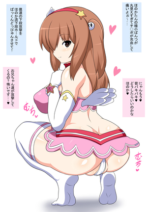 Doutei Senyou Hyottoko Fella Onapet Honoka Page #20