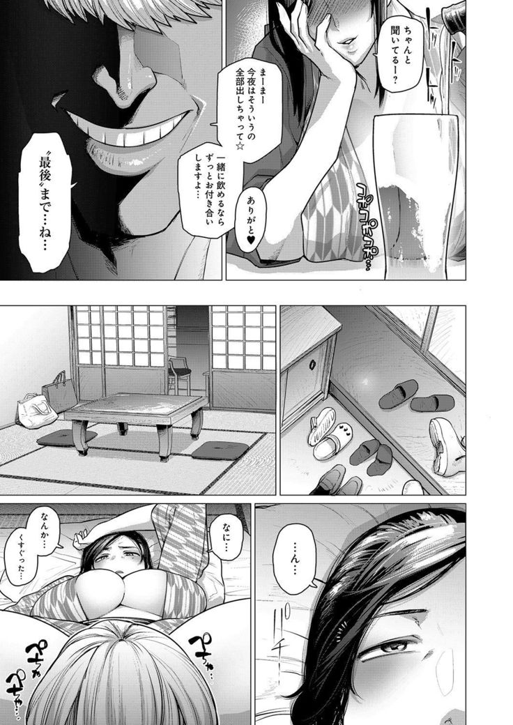 Hitozuma Nanpa NTR Onsen - Ryokousaki de Nakayoku Tanetsuke Saremashita
