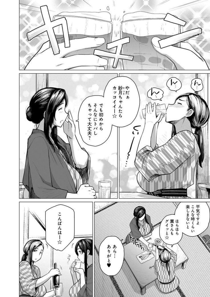Hitozuma Nanpa NTR Onsen - Ryokousaki de Nakayoku Tanetsuke Saremashita