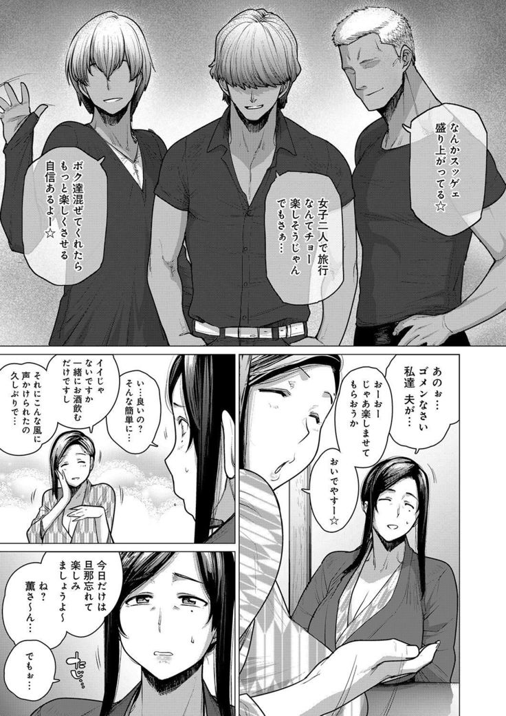 Hitozuma Nanpa NTR Onsen - Ryokousaki de Nakayoku Tanetsuke Saremashita